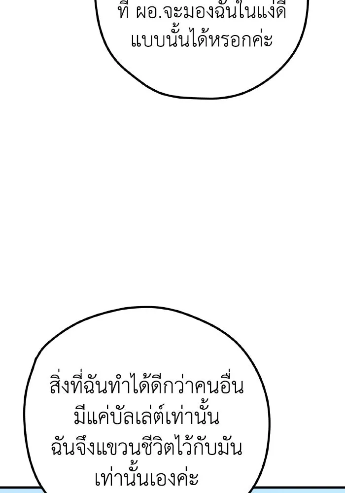 รักนี้ไม่มีรีไซเคิล ตอนที่ 91 รูปที่ 17