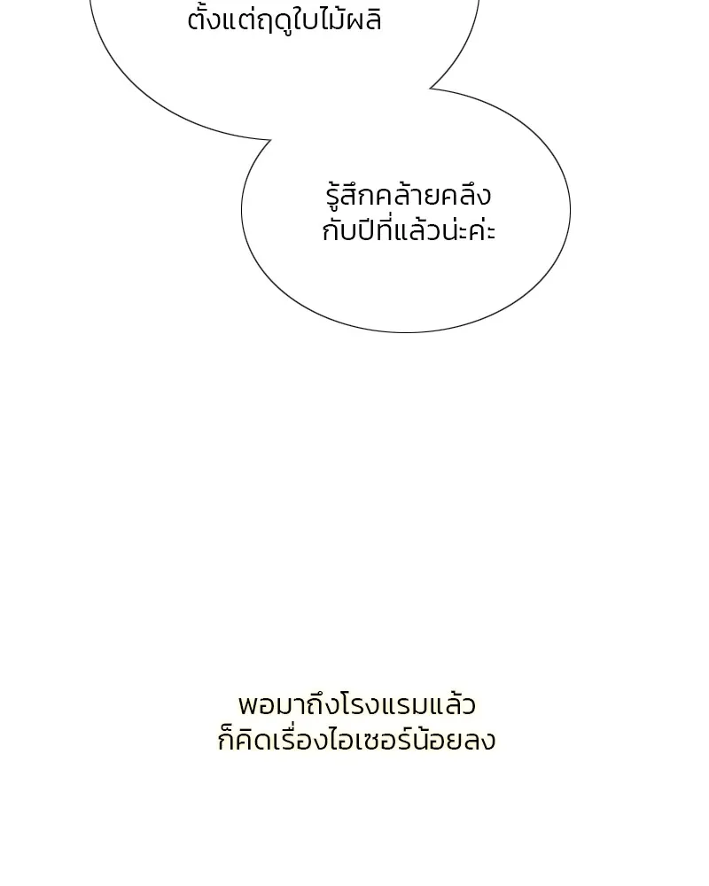 เซเรน่า ตอนที่ 68 รูปที่ 23