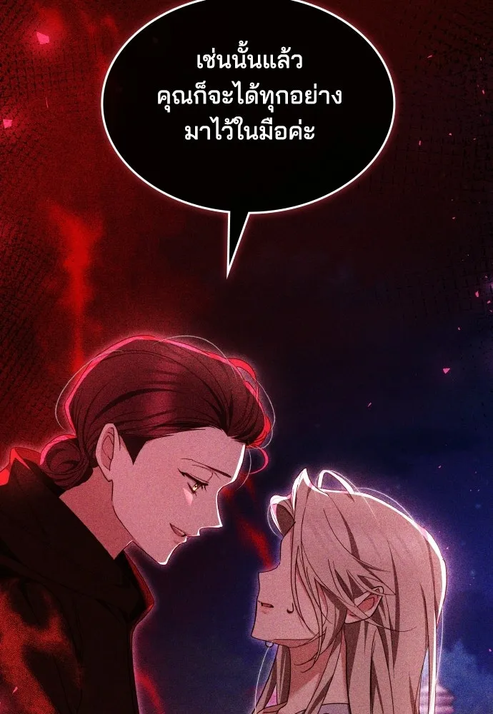 เหตุผลที่นางร้ายจับดาบ ตอนที่ 30 รูปที่ 76