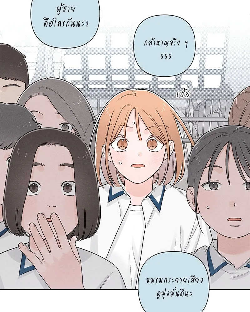 เป็นวัยรุ่นมันเหนื่อย ตอนที่ 57 รูปที่ 28