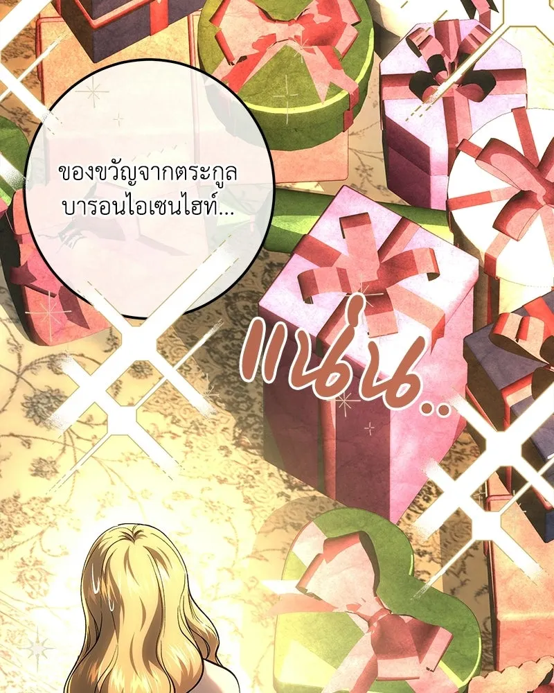 เจ้าหญิงคลั่งแห่งวังหลวง ตอนที่ 144 รูปที่ 95