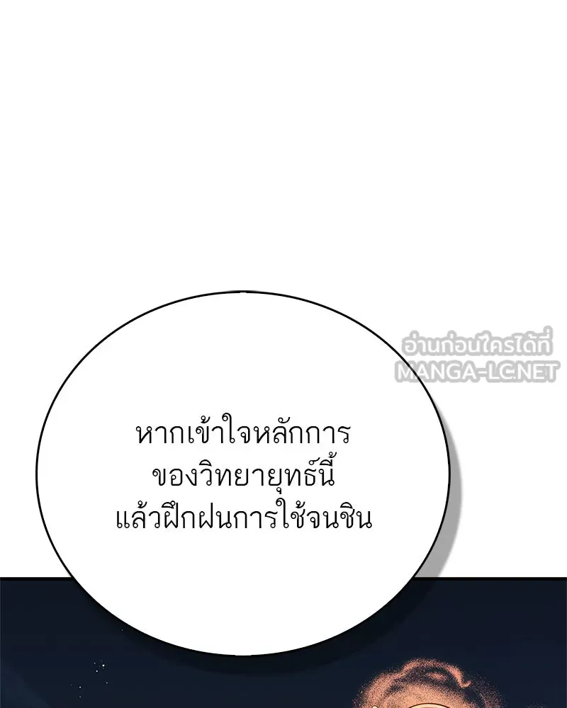 สุดยอดเทรนเนอร์แห่งยุทธภพ ตอนที่ 60 ที่แท้ข้าก็ชอบนี่เองสินะ รูปที่ 69