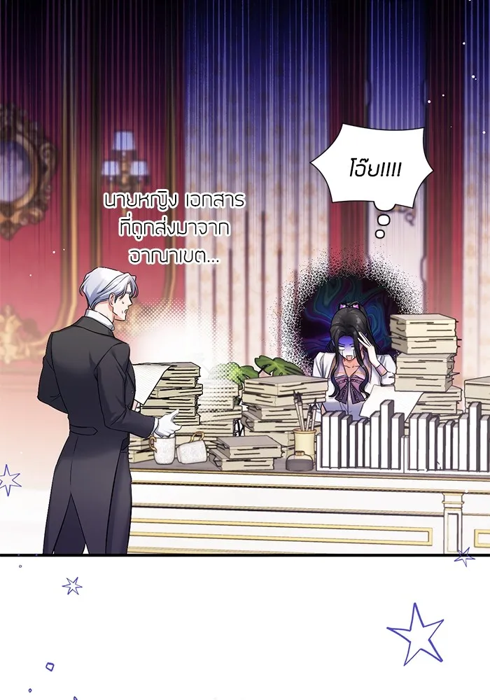 แด่ตัวละครโปรดที่ถูกทิ้ง ตอนที่ 49 รูปที่ 4