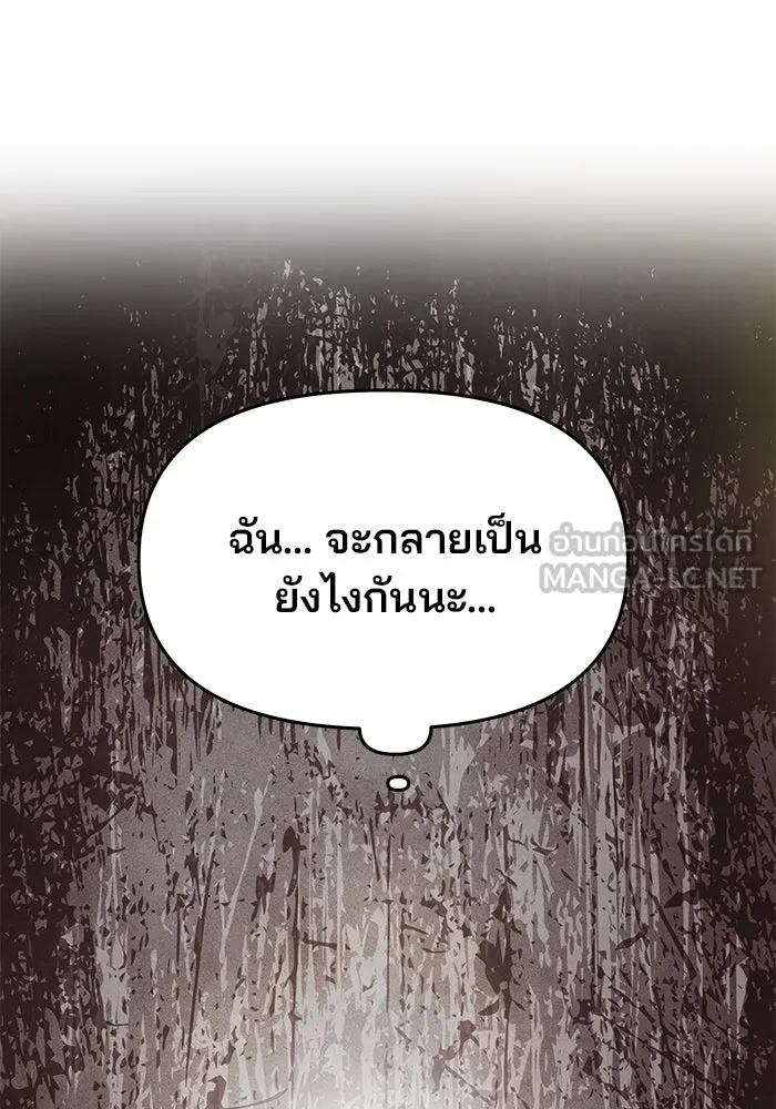 เกมรักจับสามี ตอนที่ 8 รูปที่ 66