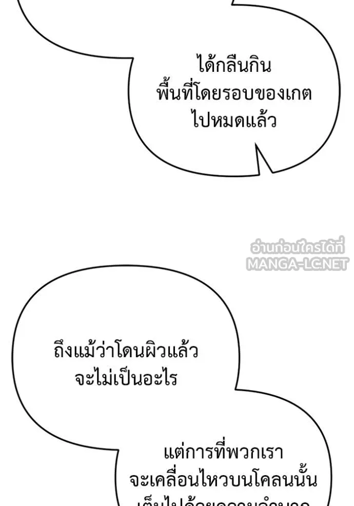 โกดังลับหลังโลกแตก ตอนที่ 34 รูปที่ 142