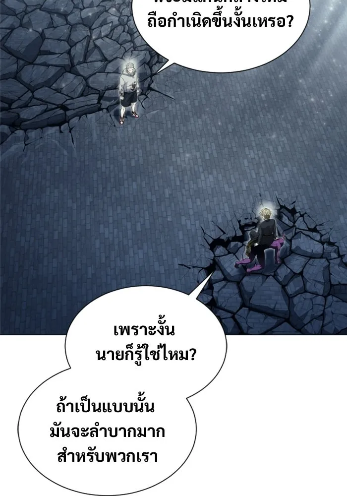 อูเร็ค มาซิโน่ ตอนที่ 46 ปีศาจ 2 รูปที่ 190