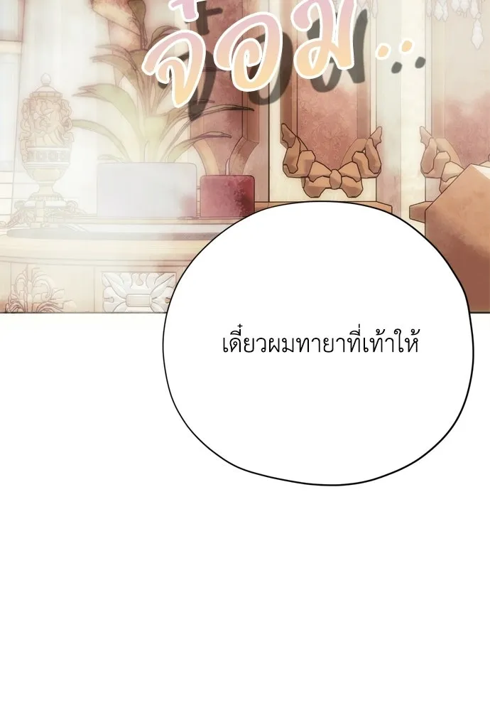 คมเขี้ยวชำระแค้น ตอนที่ 33 รูปที่ 95