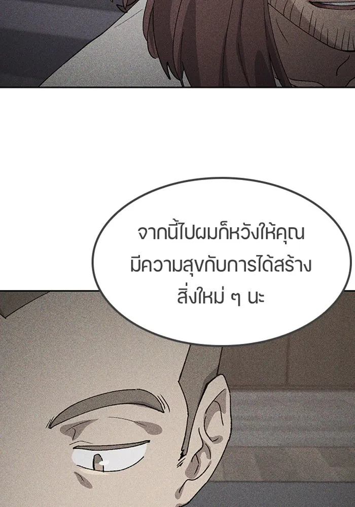 ตั้งแคมป์ฮีลใจในต่างโลก ตอนที่ 99 รูปที่ 89