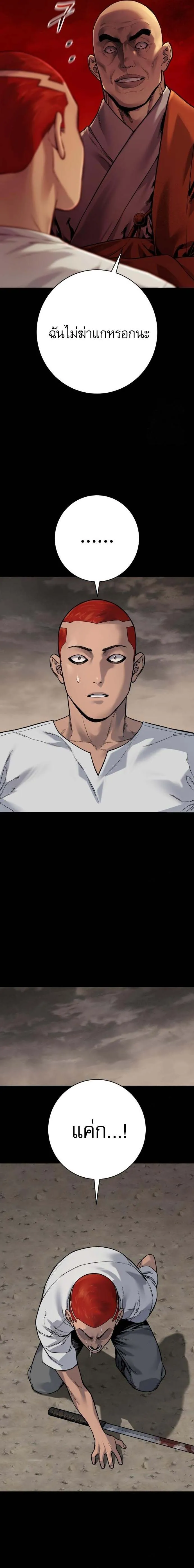 Return of the Bloodthirsty Police ตำรวจน_กฆ_า ตอนที่ ตอนที่ 90 รูปที่ 4