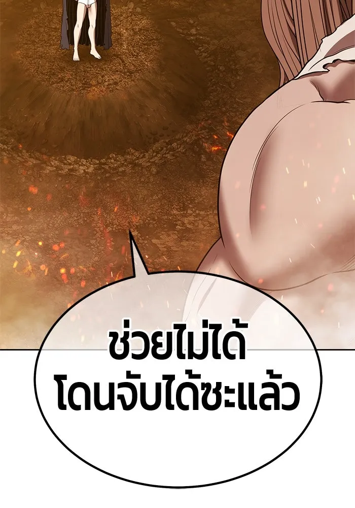 +99 ท่อนไม้พร้อมบวก ตอนที่ 31 ศัตรูที่แข็งแกร่งที่สุด (4) รูปที่ 430