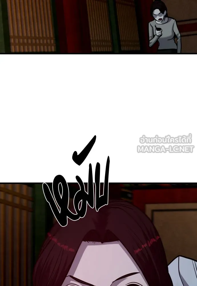 มือพิพากษา ตอนที่ 48 รูปที่ 87