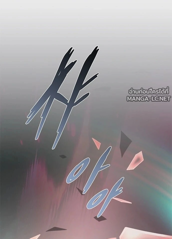 Villain to kill ตอนที่ 246 รูปที่ 185