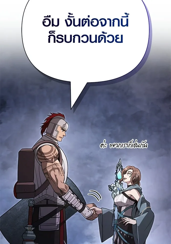 เอาชีวิตรอดในเกมฉบับคนเถื่อน ตอนที่ 137 ร่วมทาง รูปที่ 140