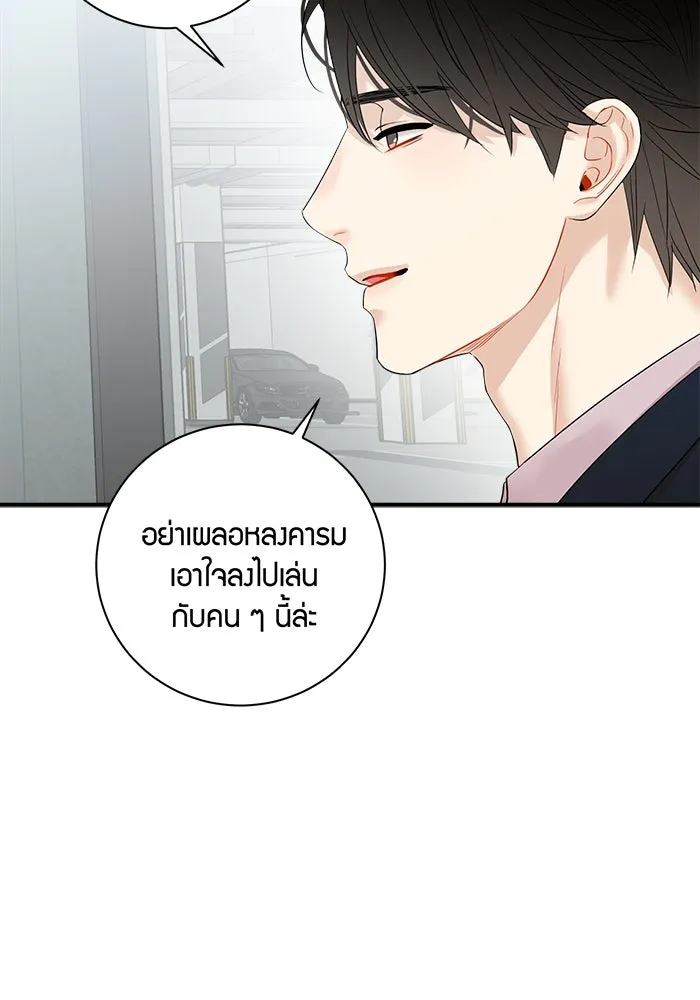Good Gosh Daddy ตอนที่ 28 คนโง่ รูปที่ 5