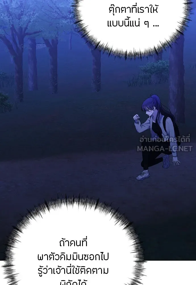 วิธีหนีตายจากนิยายโรคจิต ตอนที่ 25 รูปที่ 18