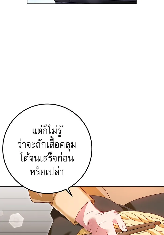 นางร้ายที่ไหนจะมีคุณธรรม ตอนที่ 72 รูปที่ 5