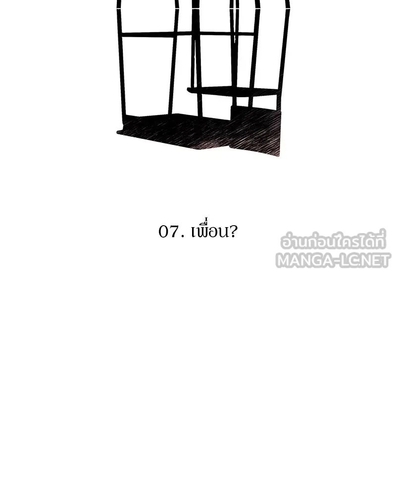 Pyramid Game เกมพีระมิด ตอนที่ 7 รูปที่ 27