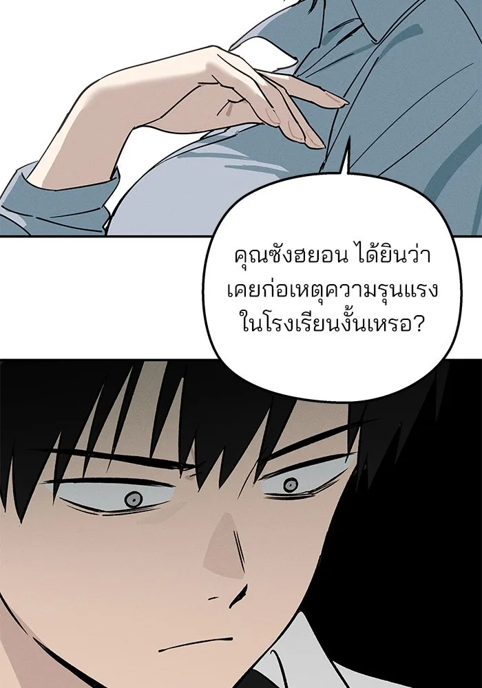 สวยเองนักเลงพอ ตอนที่ 1 รูปที่ 115