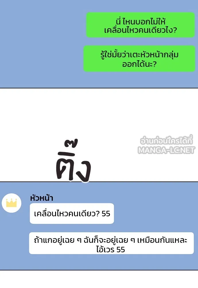 รักผิดแผน ตอนที่ 41 รูปที่ 15