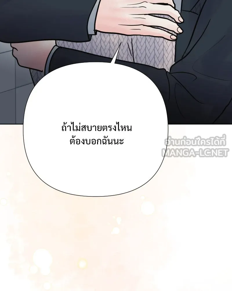 รักนี้ไม่ต้องมีเซนส์ ตอนที่ 70 รูปที่ 69