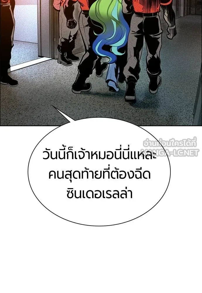 Jungle Juice ตอนที่ 179 รูปที่ 148