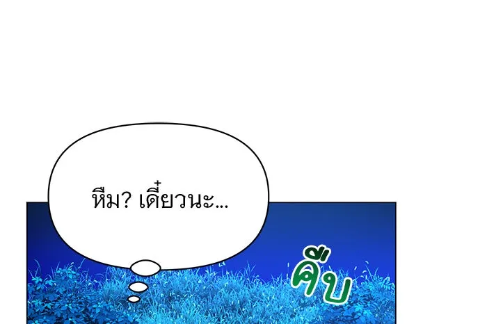 อะคาเดมีนี้เห็นทีจะเจ๊ง ตอนที่ 87 รูปที่ 101