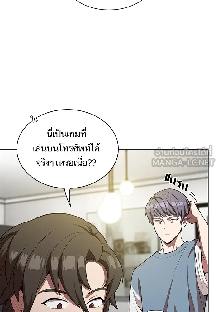 ผู้เล่นขั้นเทพแห่งหอคอยฝึกสอน ตอนที่ 12 รูปที่ 72