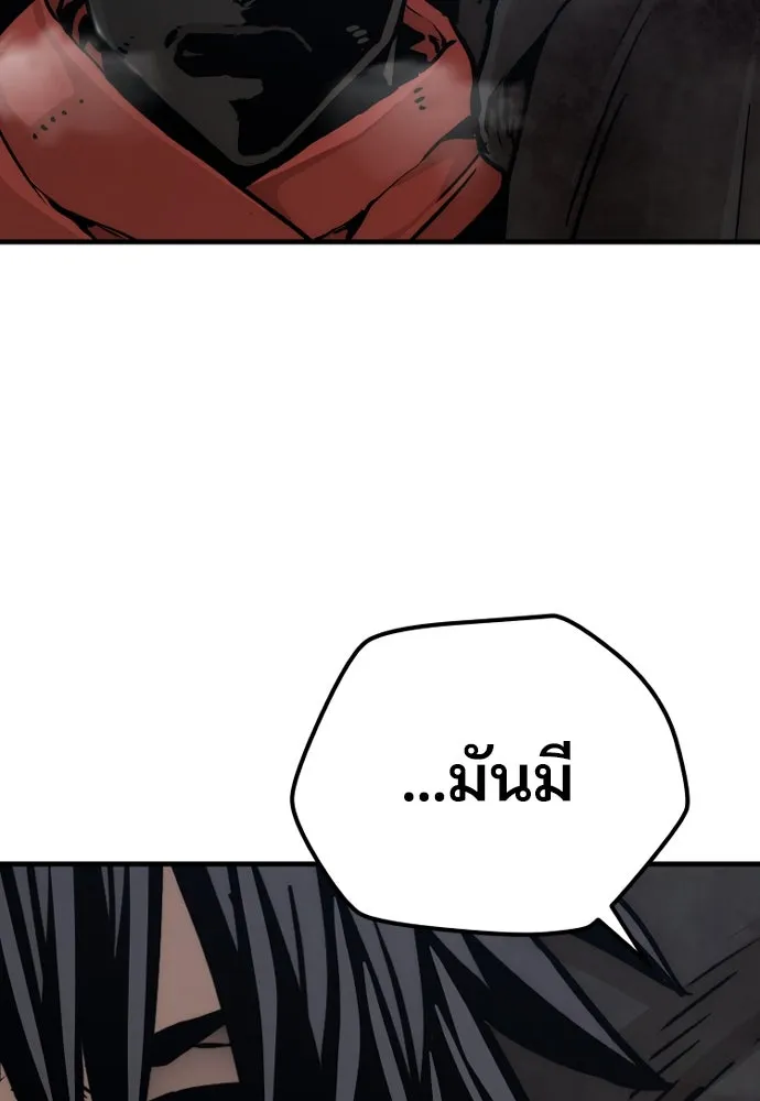 เส้นทางสู่เทพมาร ตอนที่ 79 รูปที่ 74