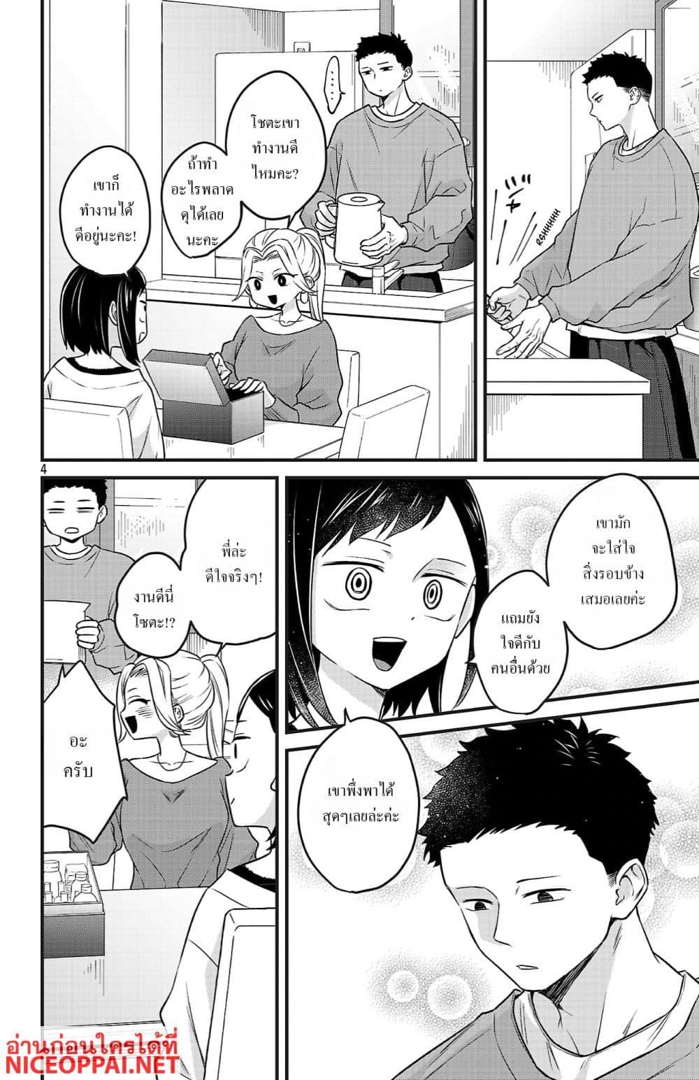 Manga-lc-com อ่านมังงะ อ่านการ์ตูน ออนไลน์ ฟรี Boku no Kokoro no Yabai Yatsu Love Comedy ga Hajimaranai ตอนที่ 1 2 3 4 5 6 7 8 9 10 11 12 13 14 ฟรี ไม่มีโฆษณา Manga-lc - อ่าน มังงะ อ่าน การ์ตูน ออนไลน์ อ่านมังงะ ฟรี