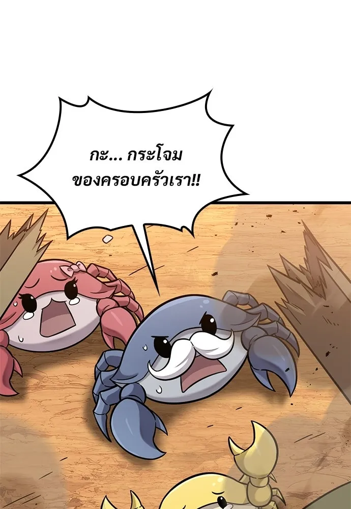 วิถีชาวนาของราชาปีศาจ ตอนที่ 37 รูปที่ 20