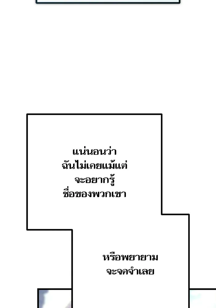 เริ่มเกมพร้อม 13 คุณสมบัติลับ ตอนที่ 15 รูปที่ 113