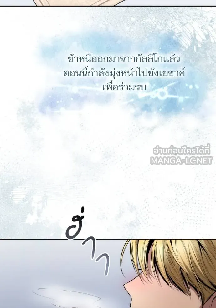 ชาตินี้น้องขอเป็นราช ตอนที่ 126 รูปที่ 90