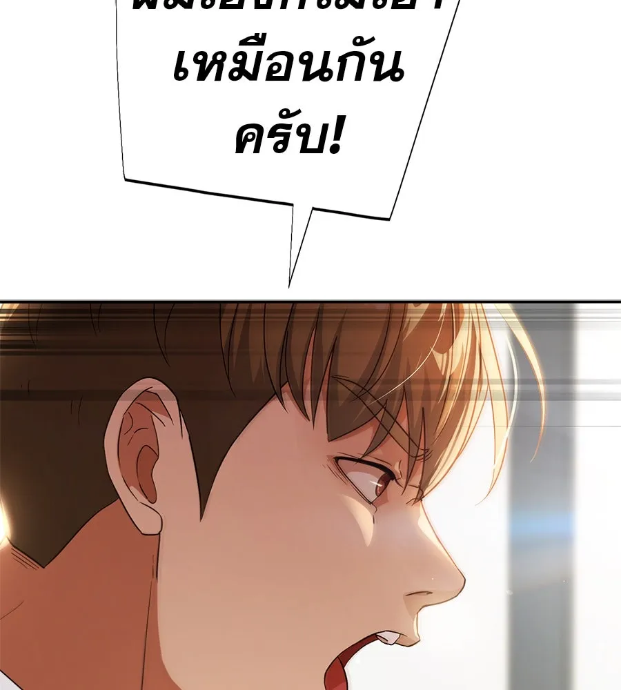 คอลเซ็นเตอร์เปลี่ยนชีวิต ตอนที่ 40 นัก (อยากจะ) แสดง รูปที่ 158