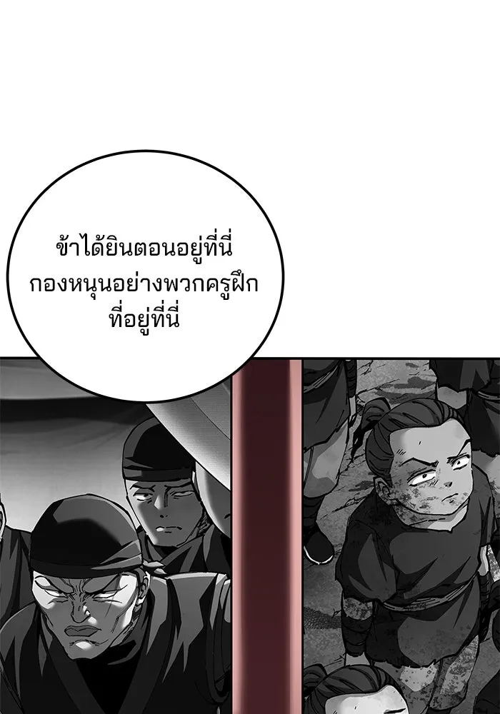 คุณปู่จอมยุทธกับหลานสาวสุดแกร่ง ตอนที่ 98 รูปที่ 23