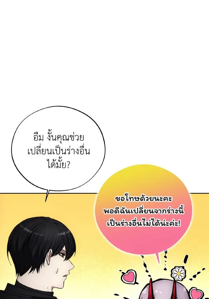 ศึกชิงบัลลังก์เทพเจ้ ตอนที่ 98 รูปที่ 56