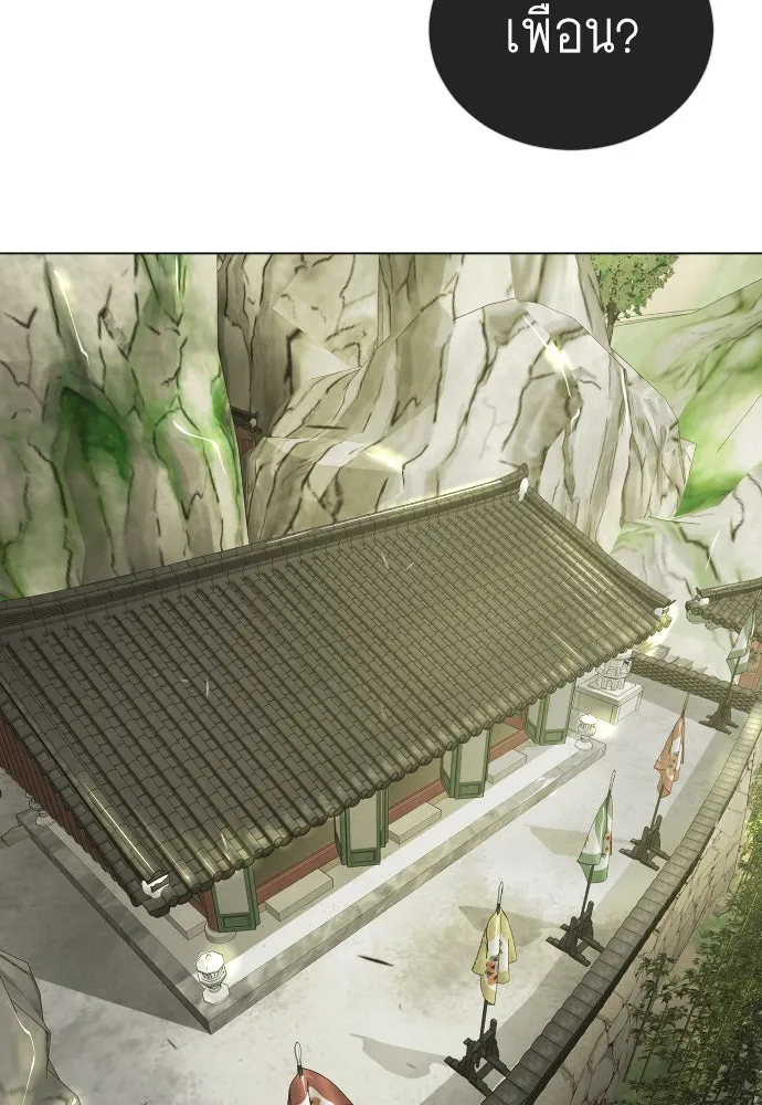 ยุคแห่งยอดมนุษย์ ตอนที่ 73 รูปที่ 179