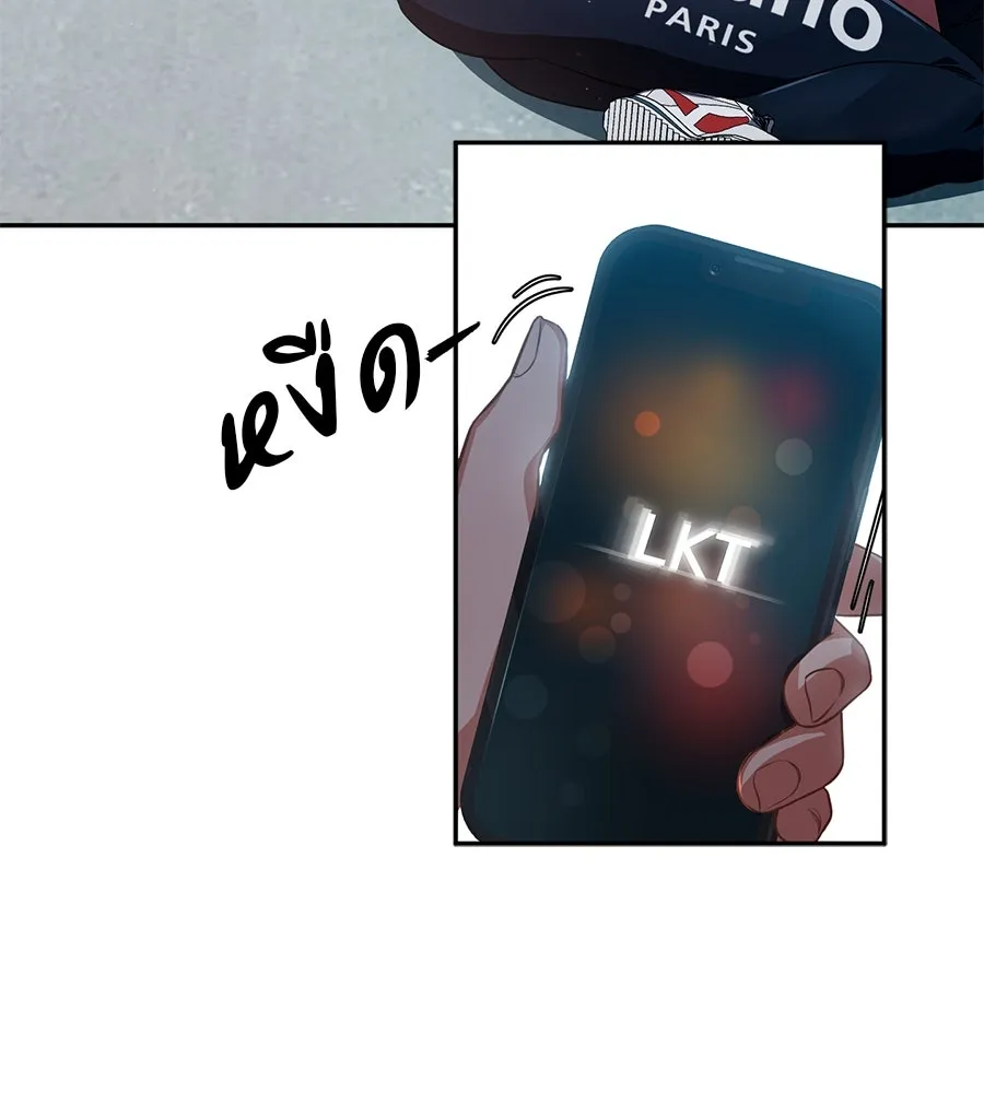 คอลเซ็นเตอร์เปลี่ยนชีวิต ตอนที่ 27 เปิดโปง รูปที่ 32