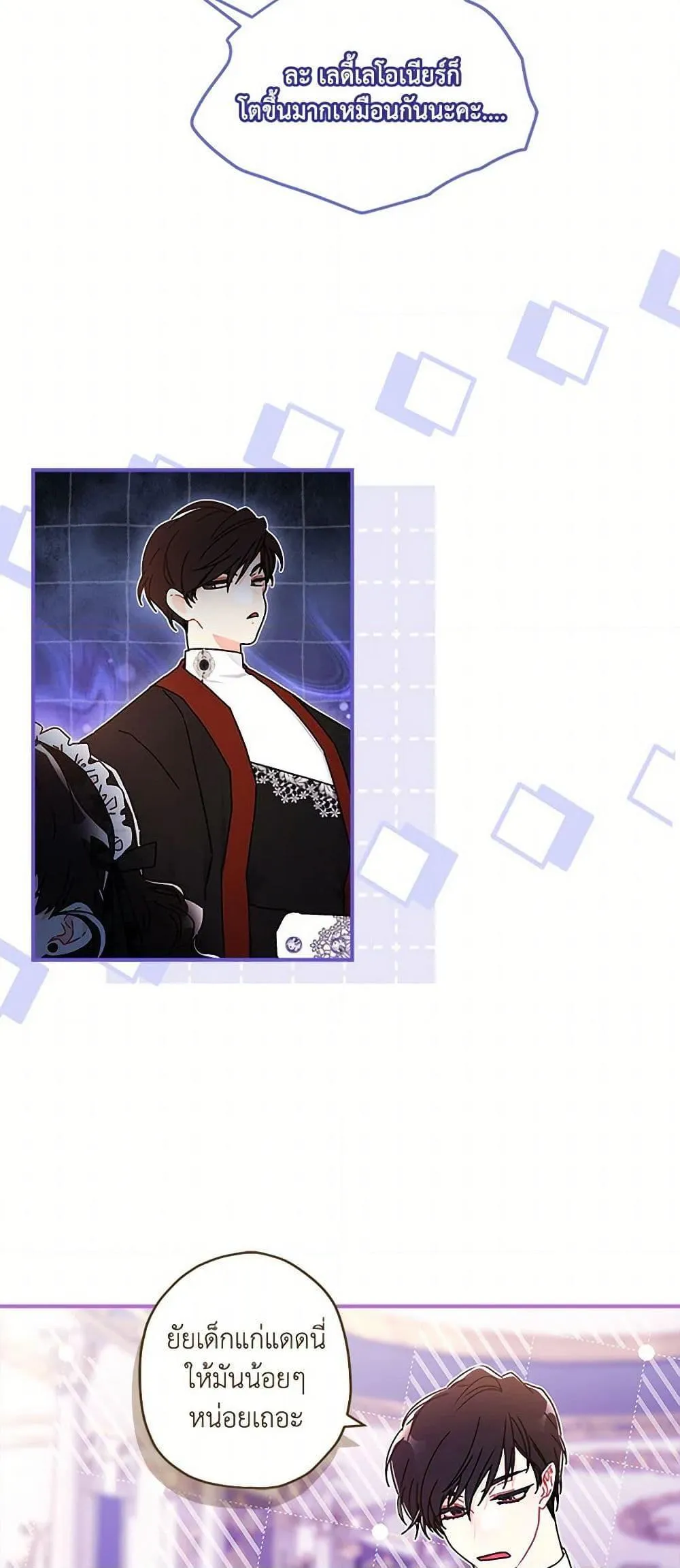 I Became the Male Lead_s Adopted Daughter ฉ_นกลายเป_นล_กสาวบ_ญธรรมของท_านดย_ก ตอนที่ ตอนที่ 100 รูปที่ 37