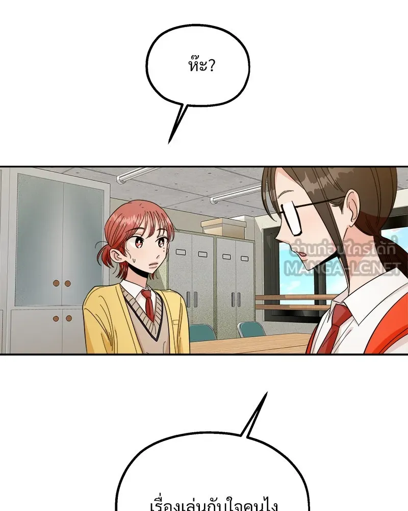 Pyramid Game เกมพีระมิด ตอนที่ 40 รูปที่ 75