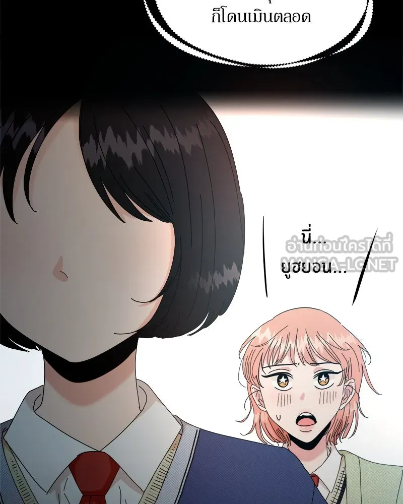 Pyramid Game เกมพีระมิด ตอนที่ 54 รูปที่ 30