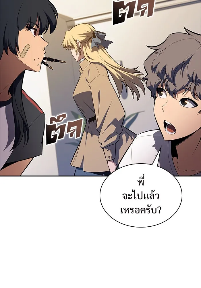 ผู้เล่นหน้าใหม่เลเวลแมกซ์ ตอนที่ 168 การปิดจบที่เหมาะสม รูปที่ 98