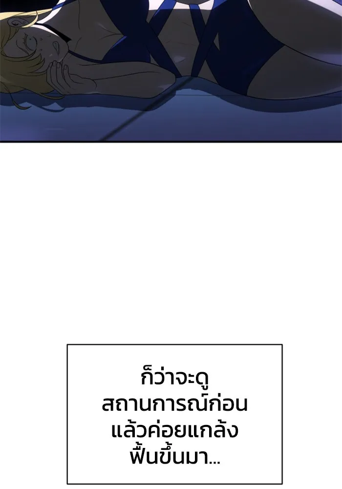 อดีตบอสหอคอย ตอนที่ 16 รูปที่ 101
