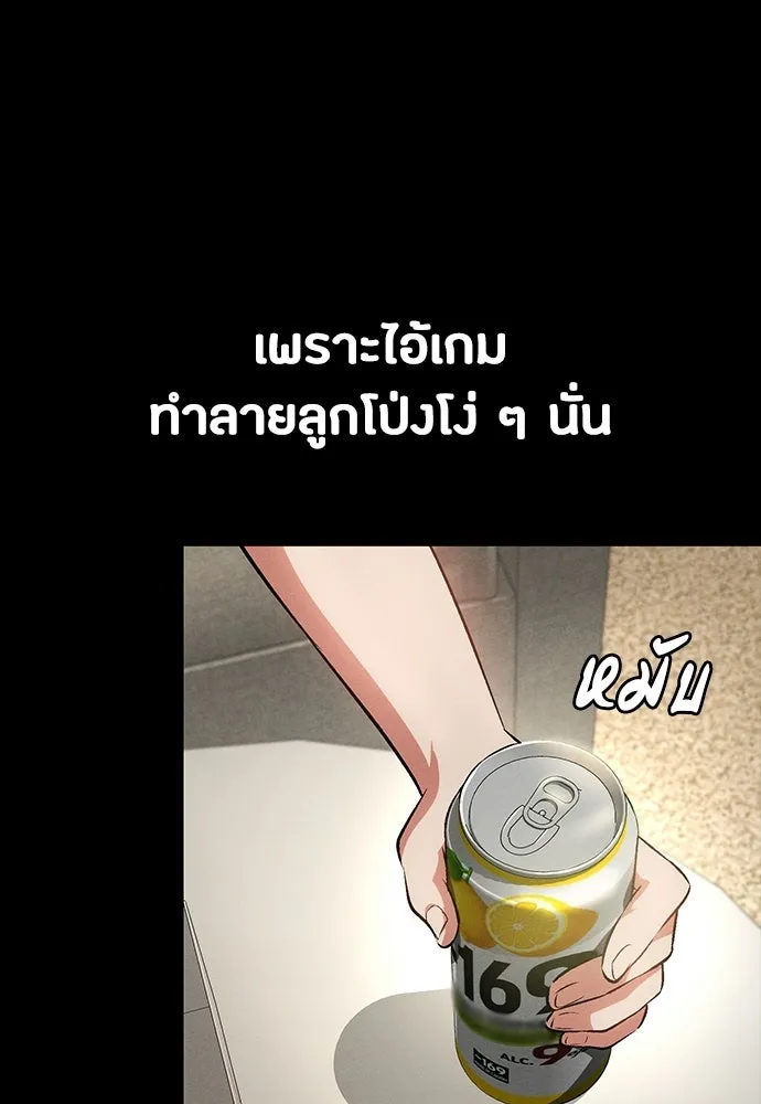 มือสังหารพันธุ์อมตะ ตอนที่ 58 รูปที่ 41