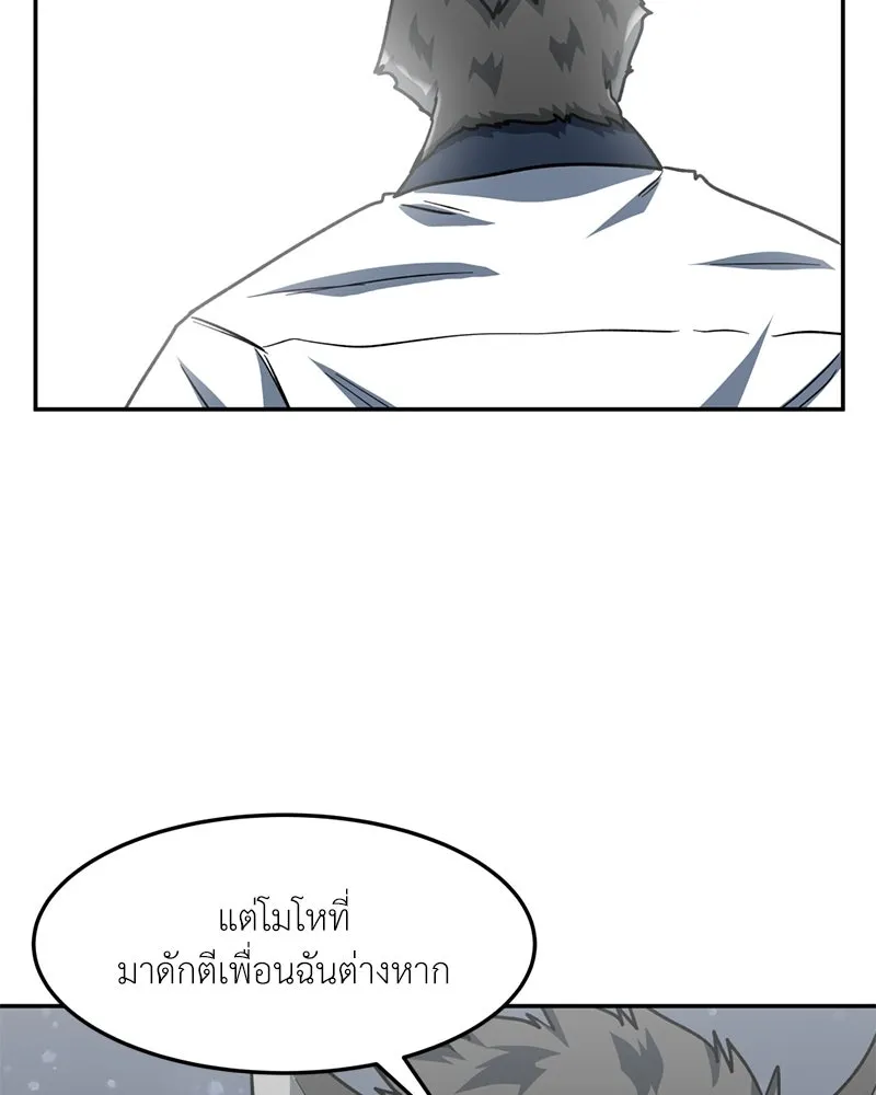 โรงเรียนสัตว์กินเนื้อ ตอนที่ 39 รูปที่ 34