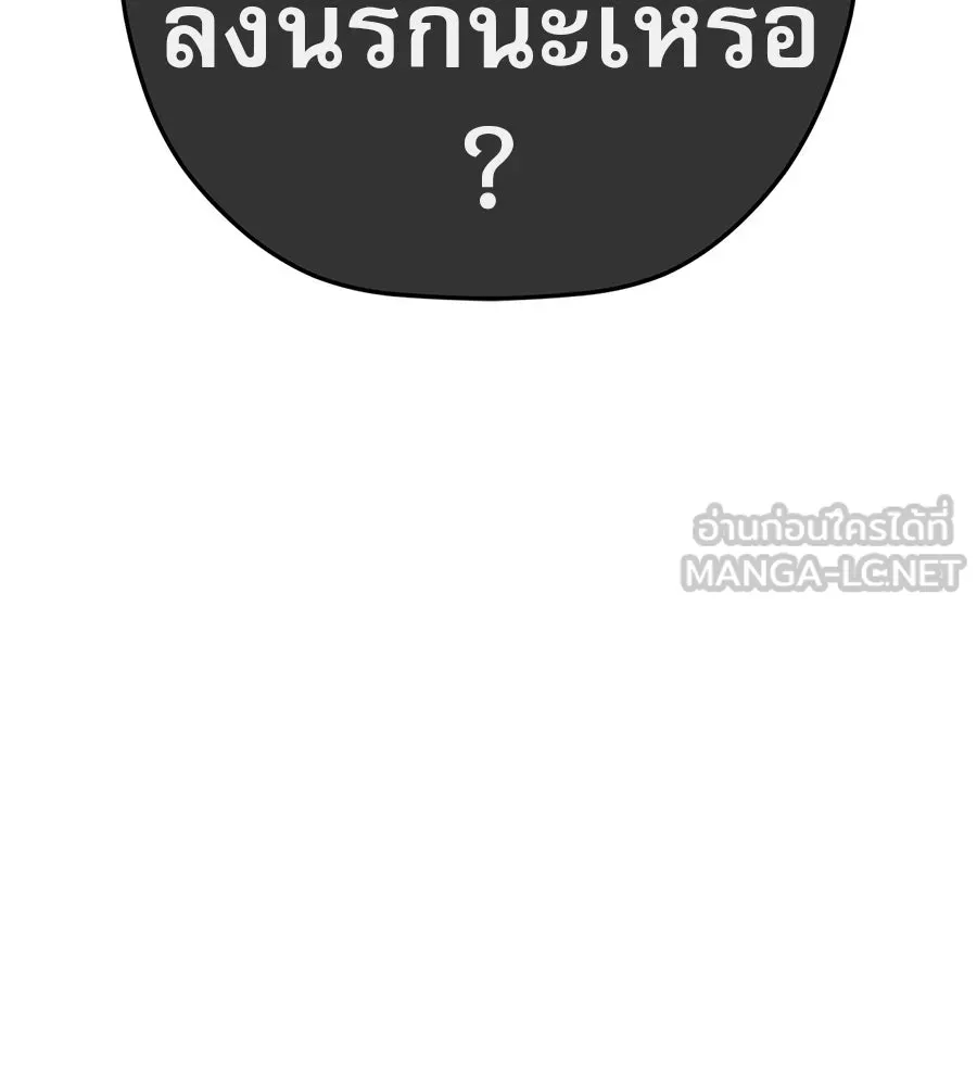 คอลเซ็นเตอร์เปลี่ยนชีวิต ตอนที่ 46 ตัวตนของแขกวีไอพี รูปที่ 51