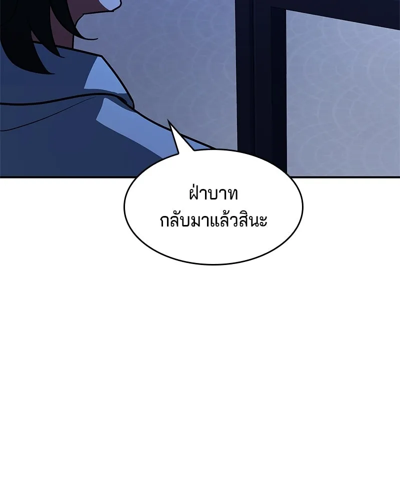 เจ้าชายแผนโบราณ ตอนที่ 21 รูปที่ 142