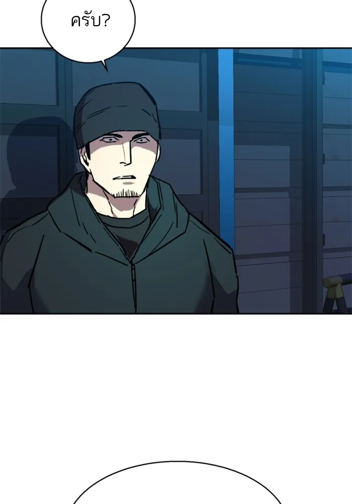 พี่ชายสายบอดี้การ์ด ตอนที่ 188 รูปที่ 121