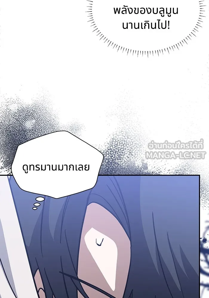 แมวน้อยในรังหมาป่า ตอนที่ 71 รูปที่ 24