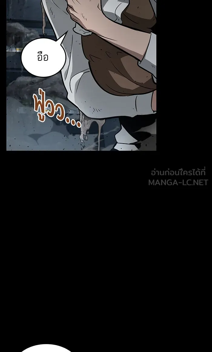หลังวันสิ้นโลก ตอนที่ 1 รูปที่ 21