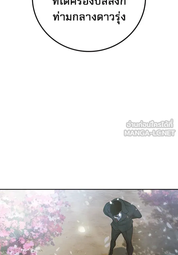 เยาวชนคนคุก ตอนที่ 77 รูปที่ 160